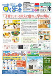 すくぽ49号